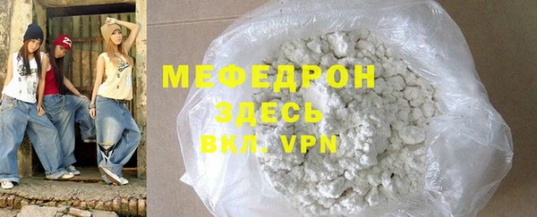мяу мяу кристалл Белоозёрский