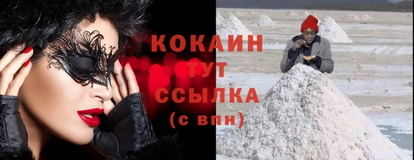 мяу мяу кристалл Белоозёрский