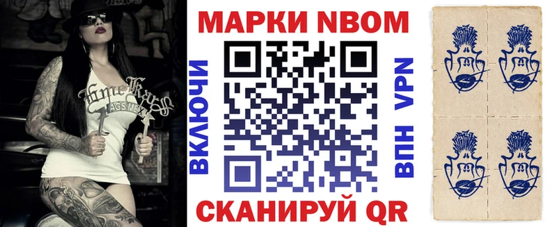 купить закладку  Нижний Новгород  Наркотические марки 1500мкг 